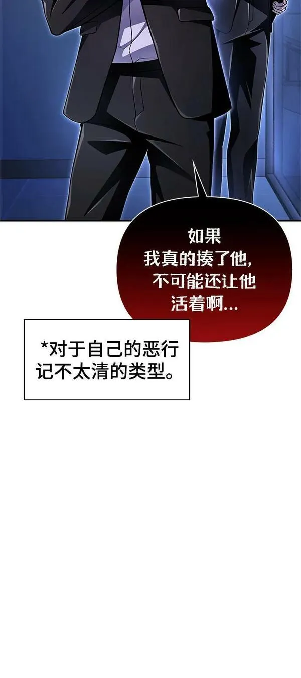 超人模拟器下载手机版漫画,第59话56图