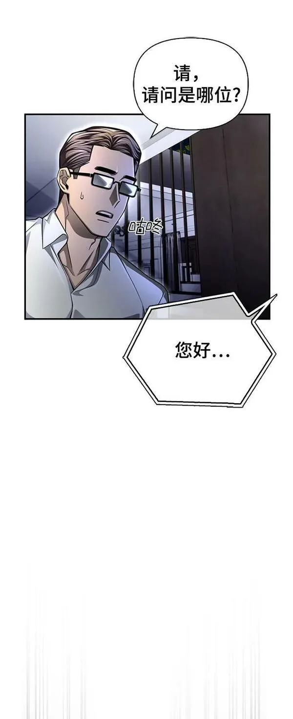 超人模拟器下载手机版漫画,第59话96图