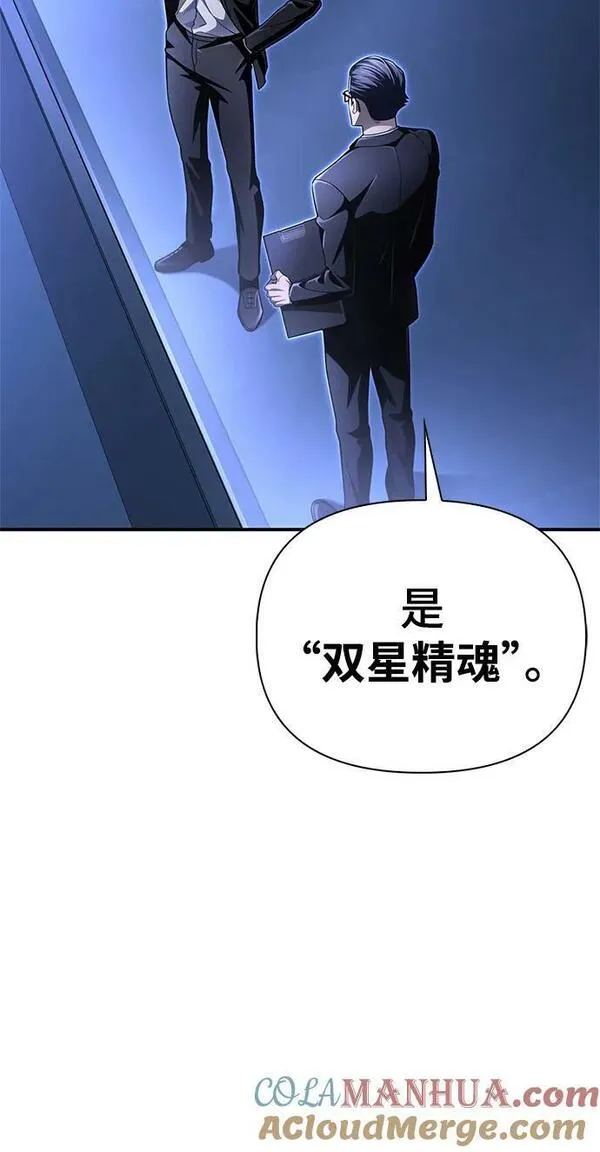 超人模拟器下载手机版漫画,第59话52图