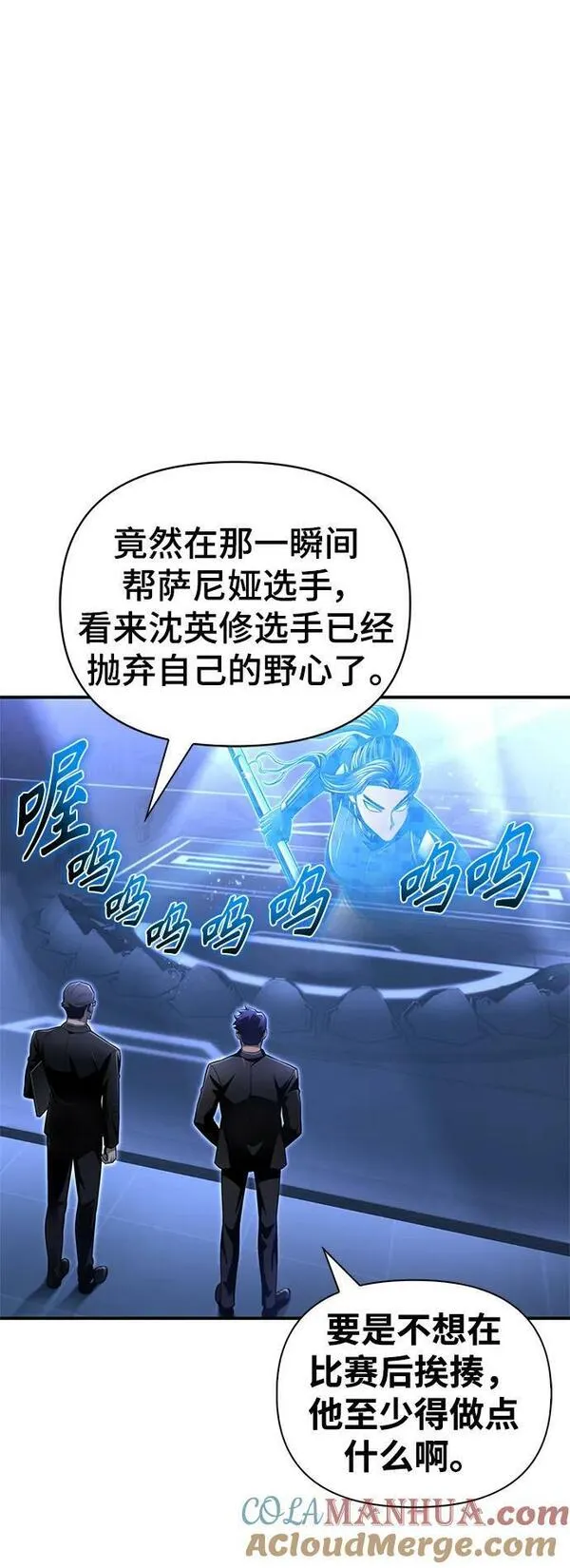 超人模拟器下载手机版漫画,第59话10图