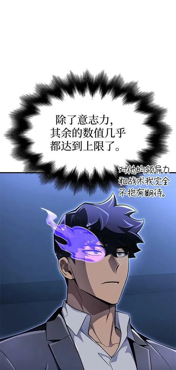 超人模拟器下载手机版漫画,第59话18图