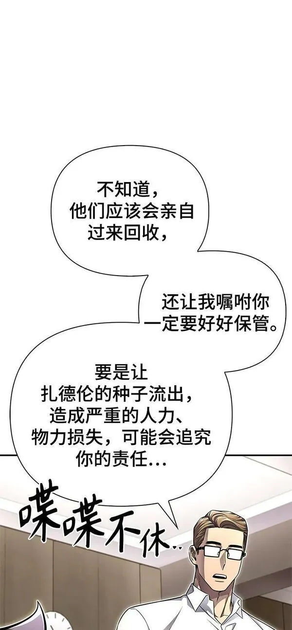 超人模拟器下载手机版漫画,第59话77图