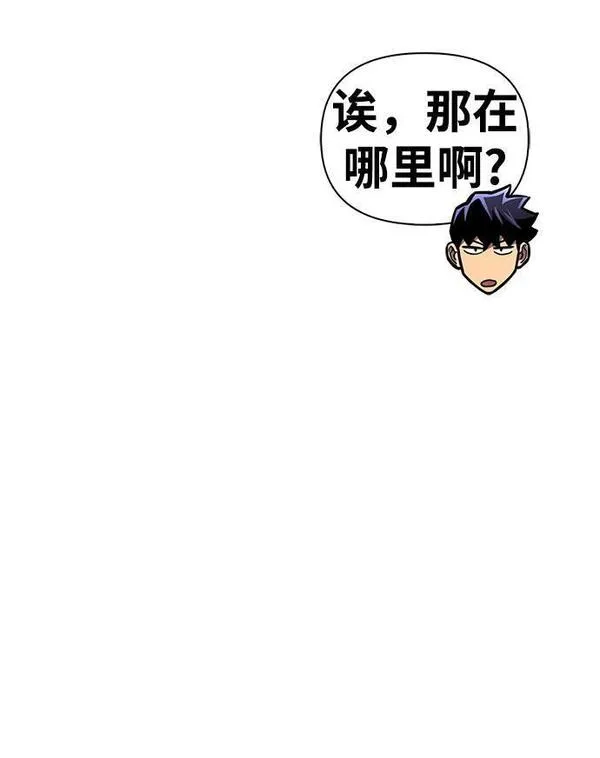 超人游戏免费玩漫画,第60话72图