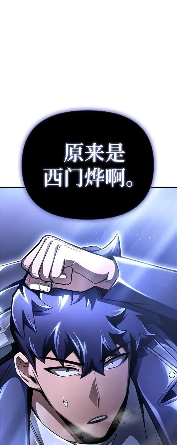 超人游戏免费玩漫画,第60话135图