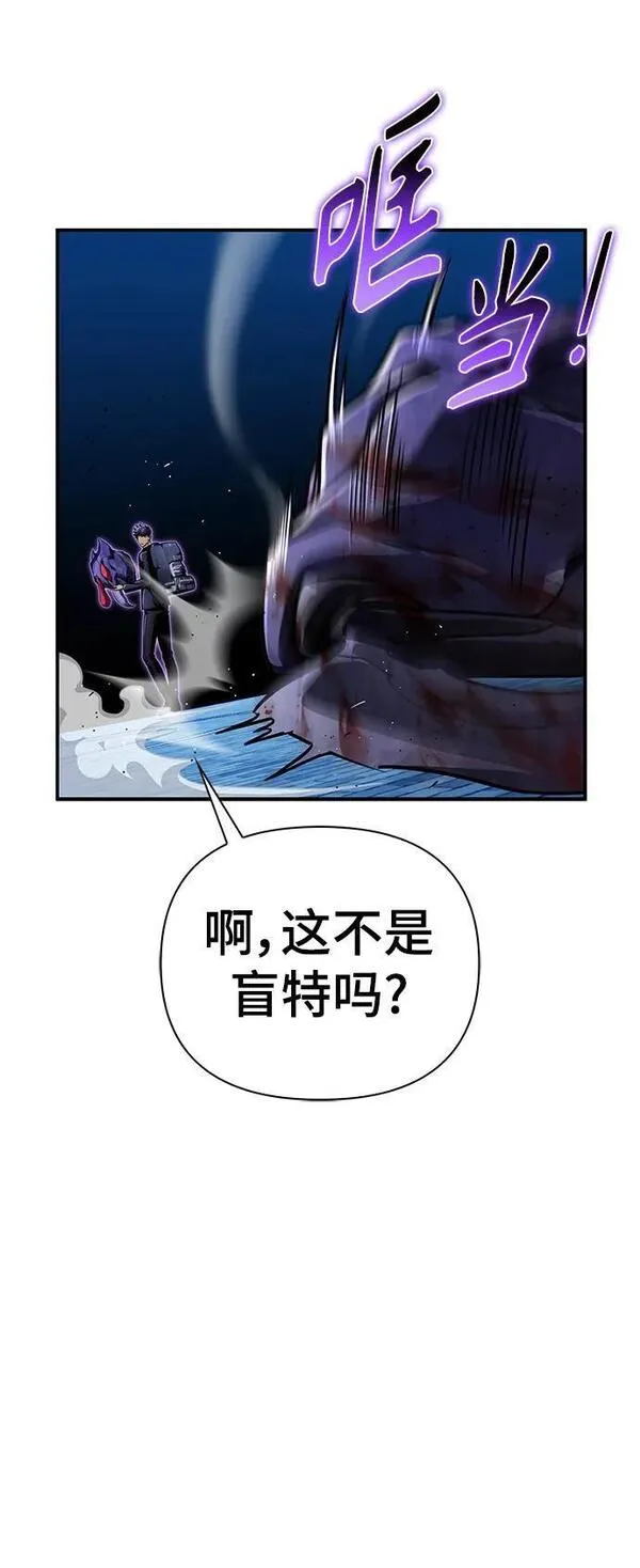 超人游戏免费玩漫画,第60话104图