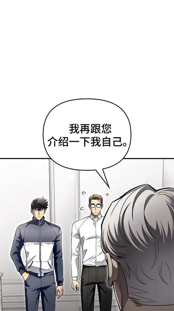 超人游戏免费玩漫画,第60话2图