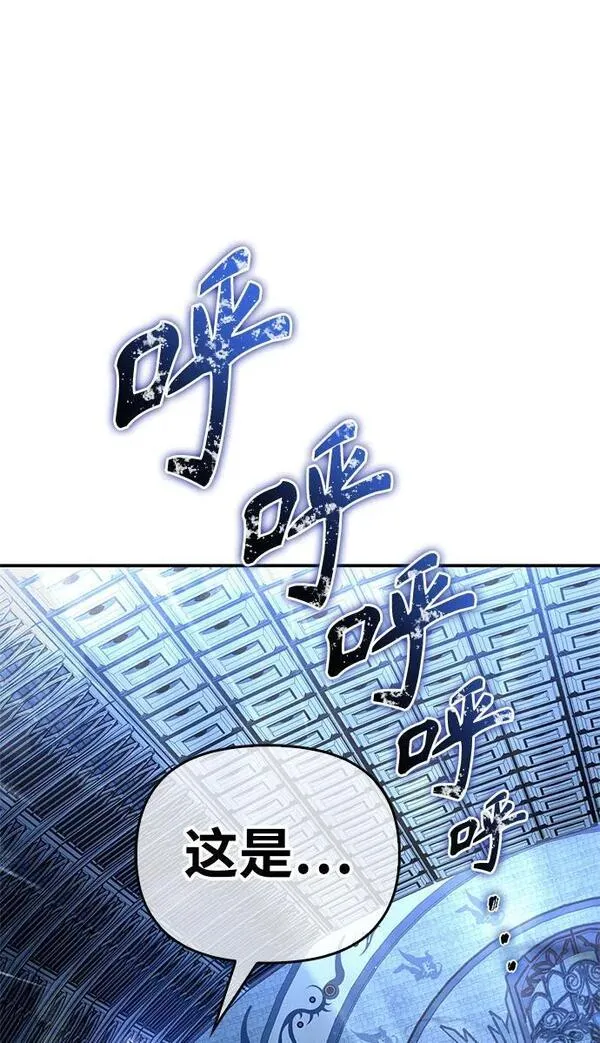 超人游戏免费玩漫画,第60话124图