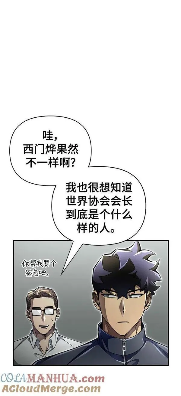 超人游戏免费玩漫画,第60话57图