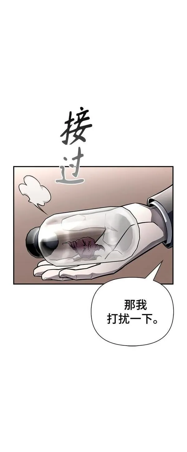 超人游戏免费玩漫画,第60话30图