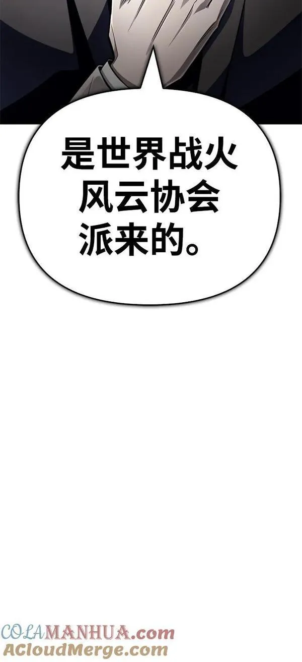 超人游戏免费玩漫画,第60话5图