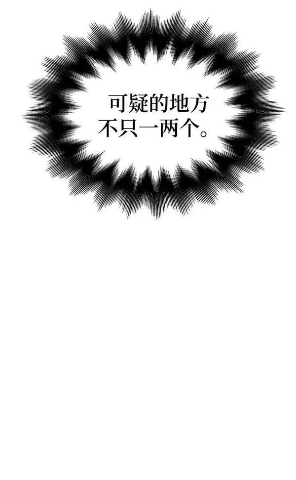 超人游戏免费玩漫画,第60话62图