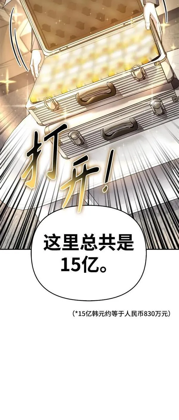 超人游戏免费玩漫画,第60话27图