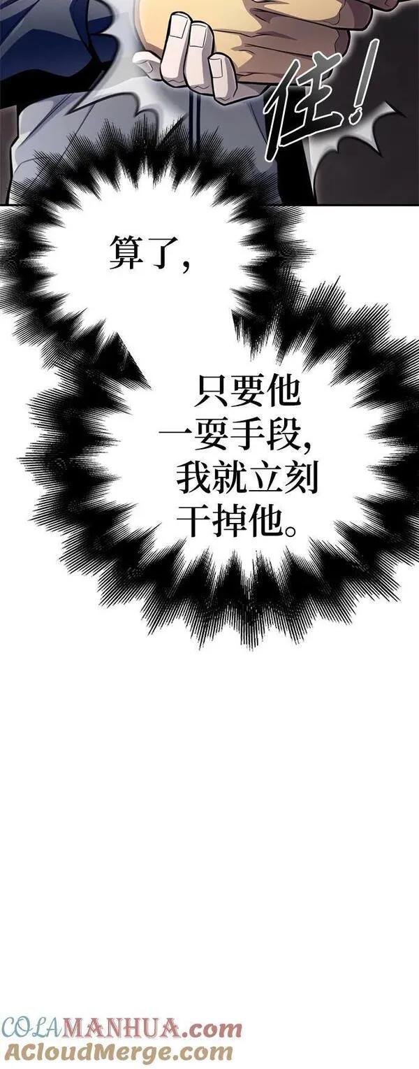 超人游戏免费玩漫画,第60话13图