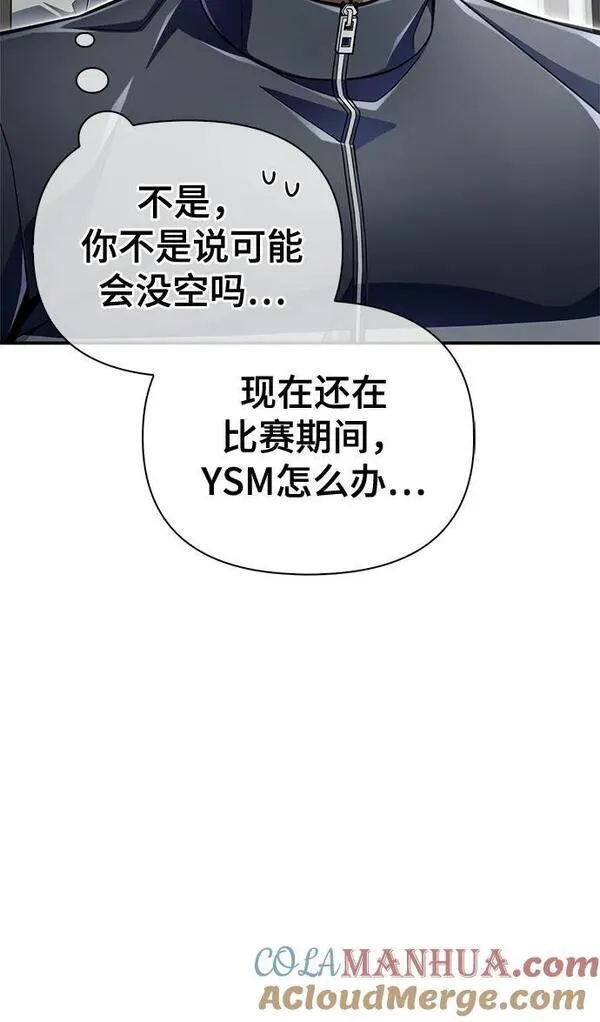 超人游戏免费玩漫画,第60话53图