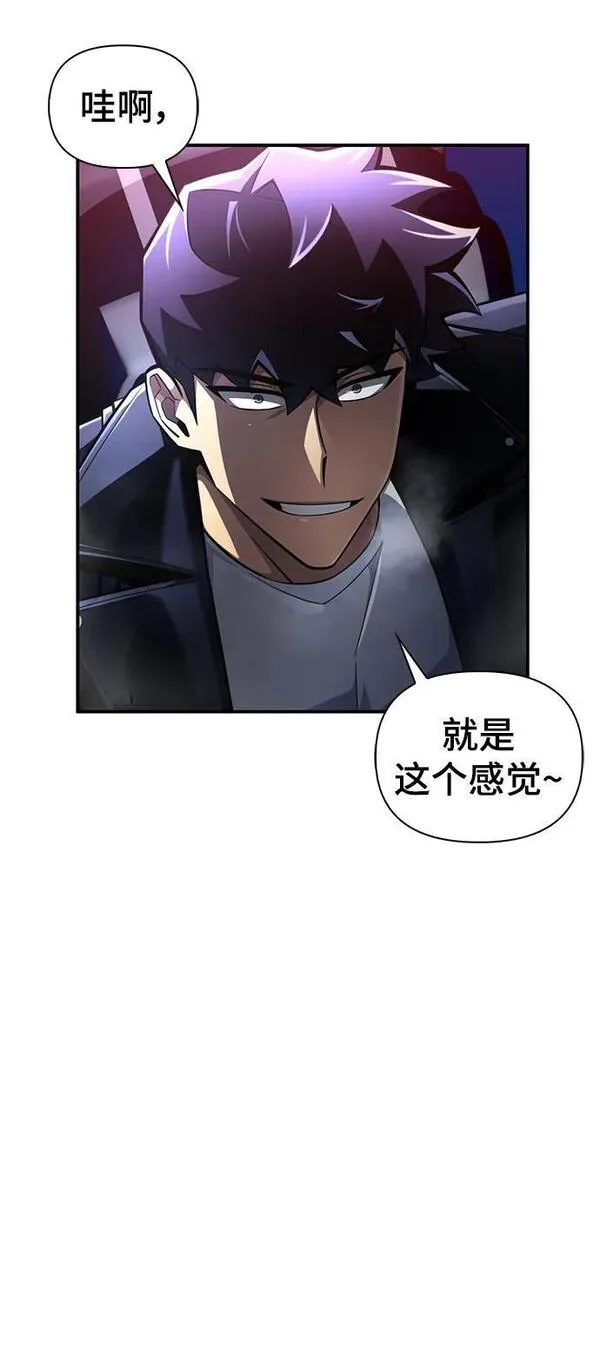 超人游戏免费玩漫画,第60话92图