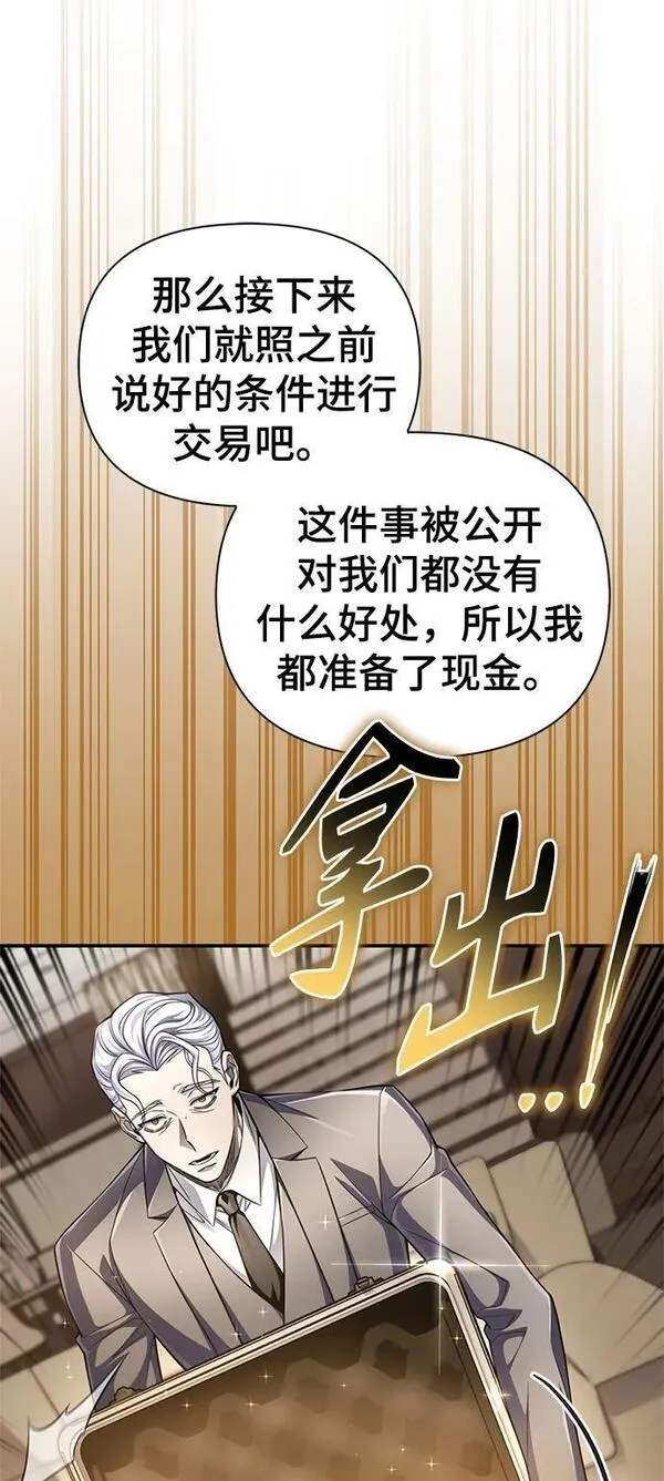 超人游戏免费玩漫画,第60话26图