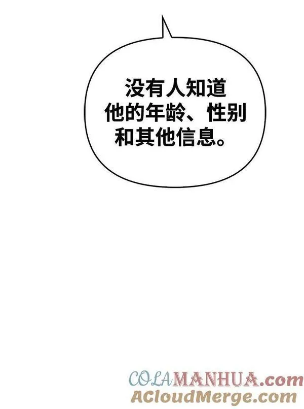 超人游戏免费玩漫画,第60话49图