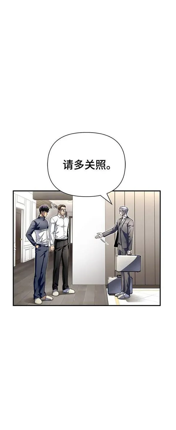 超人游戏免费玩漫画,第60话10图