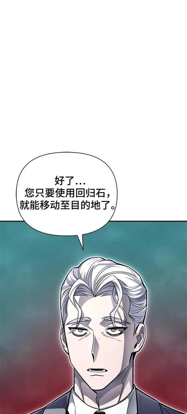 超人游戏免费玩漫画,第60话83图