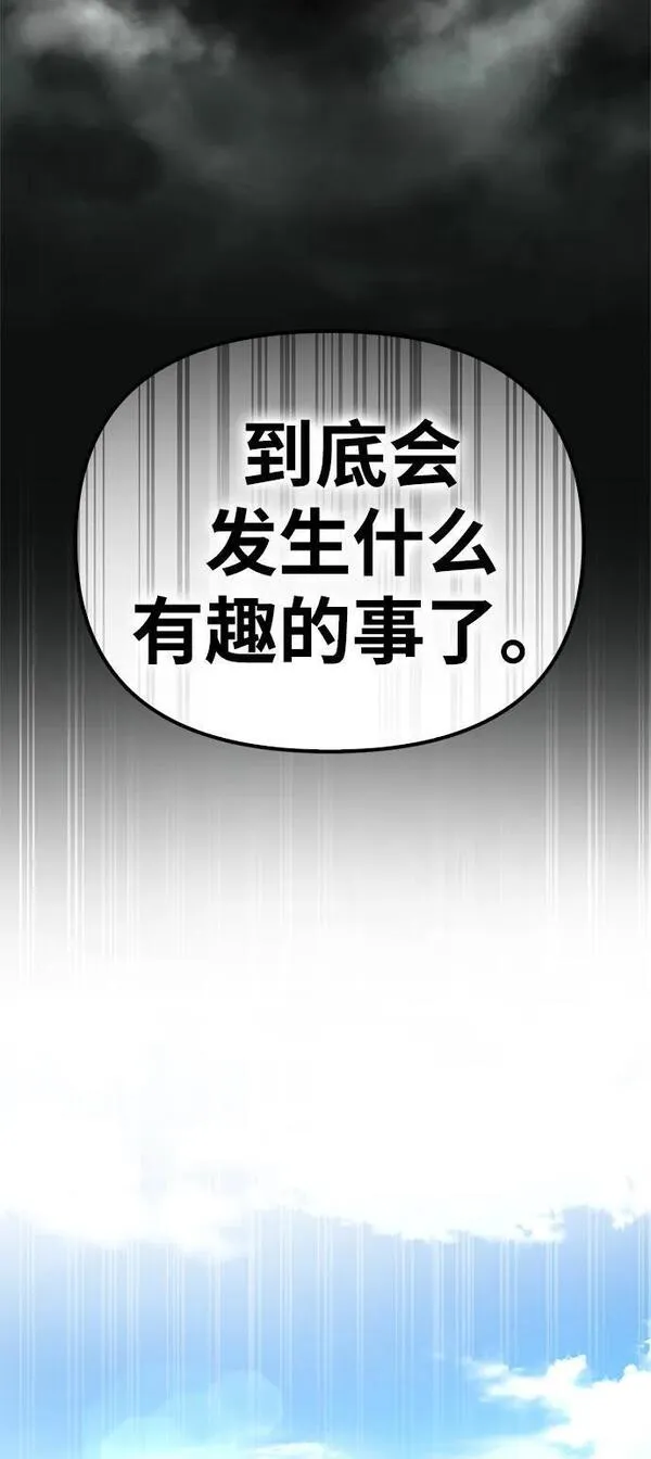 超人游戏免费玩漫画,第60话66图