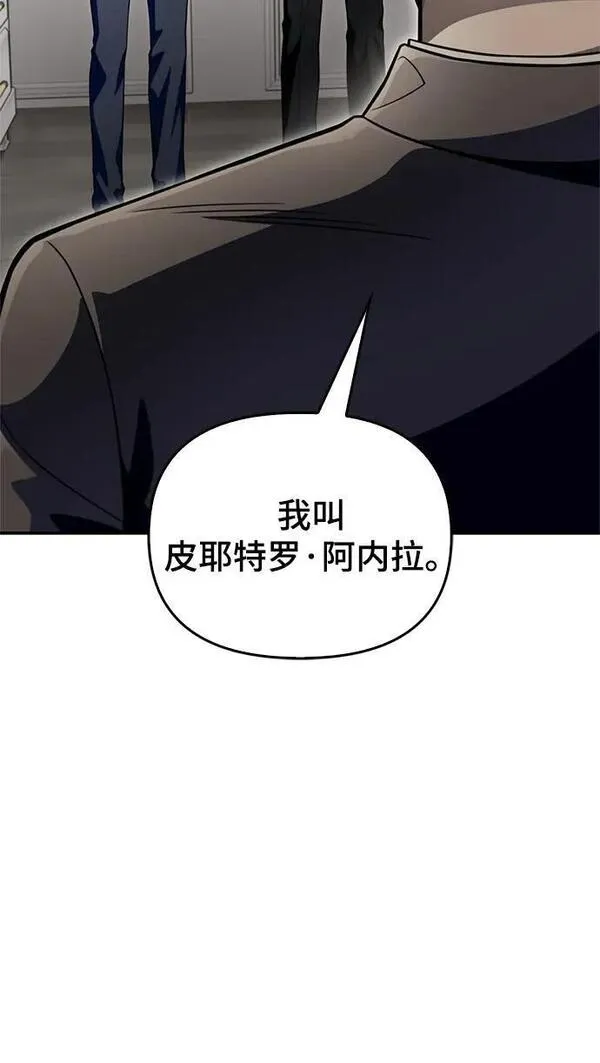 超人游戏免费玩漫画,第60话3图