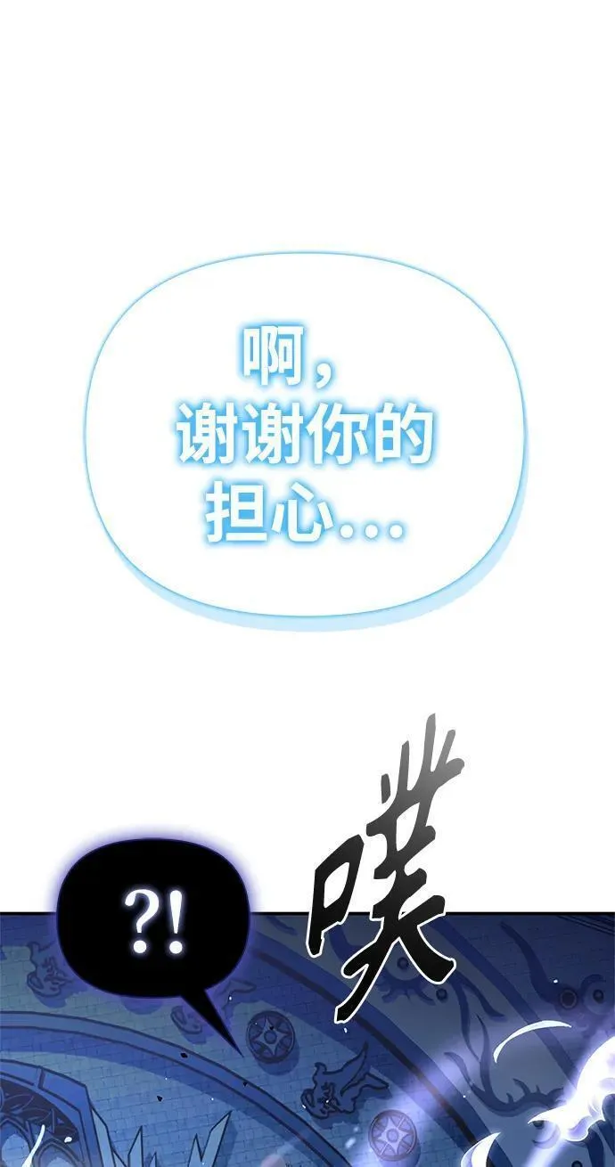 超人游戏大全集漫画,第61话123图