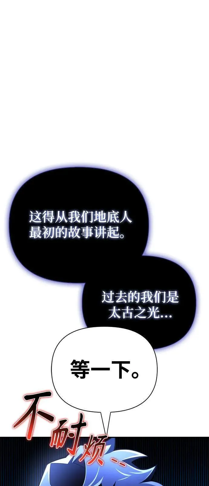 超人游戏大全集漫画,第61话52图