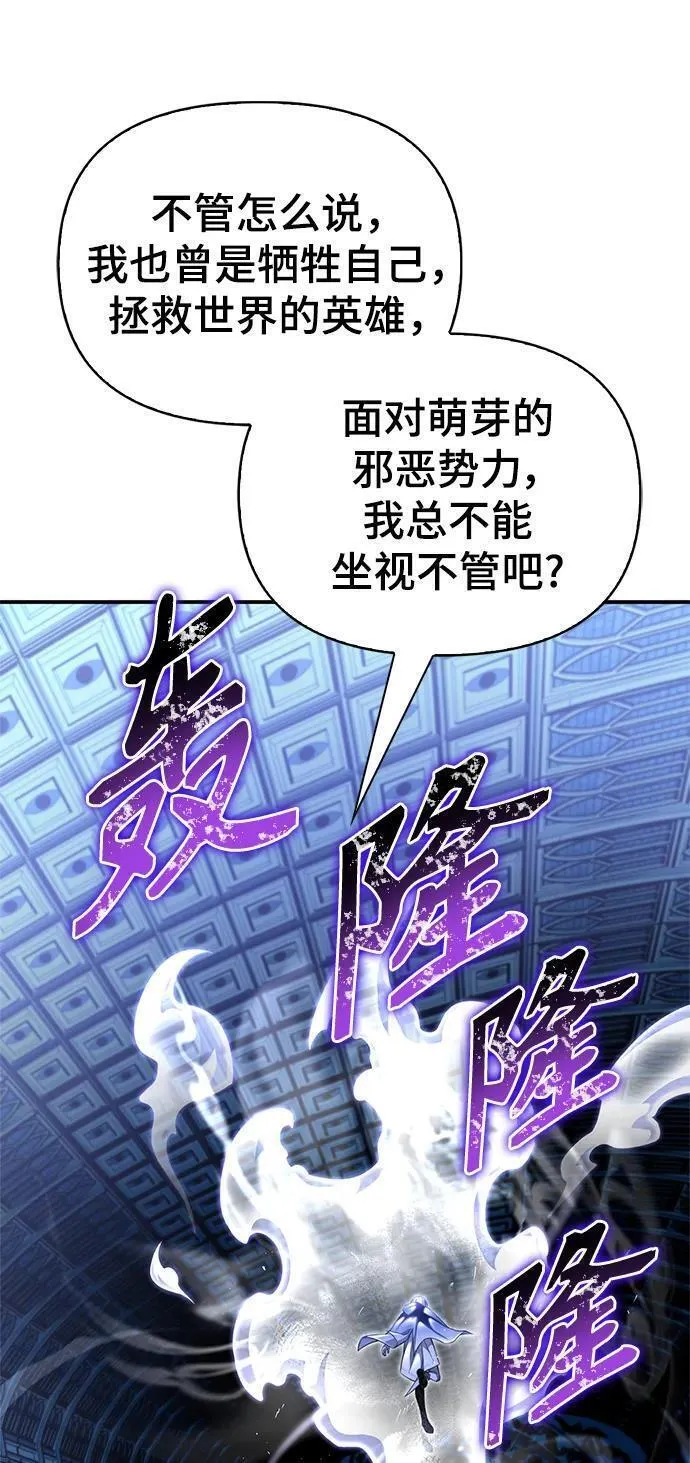 超人游戏大全集漫画,第61话86图