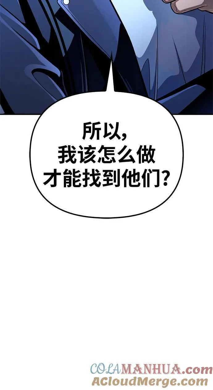 超人游戏大全集漫画,第61话85图