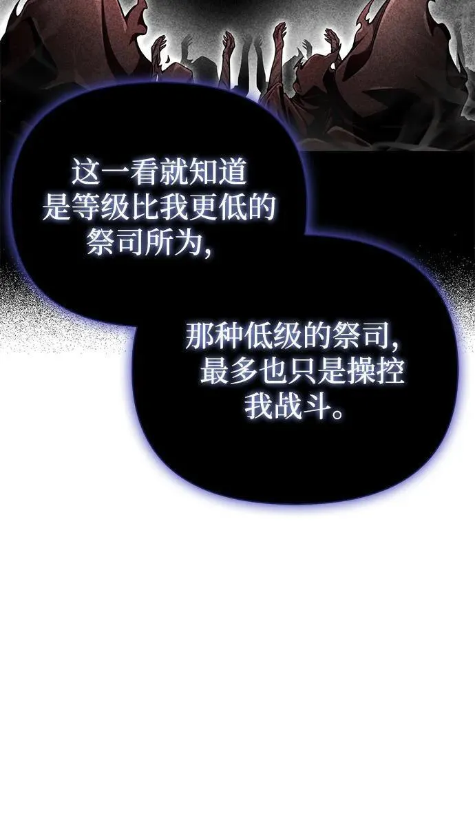 超人游戏大全集漫画,第61话26图