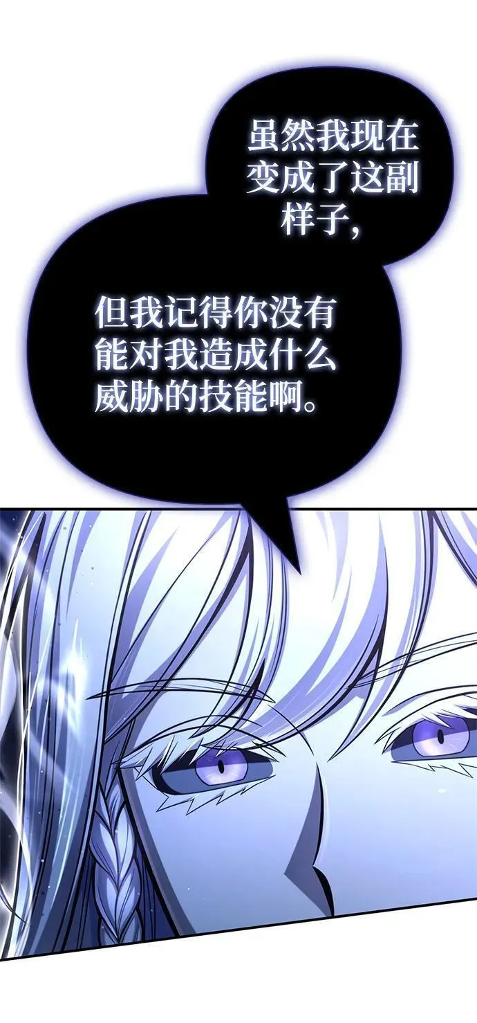 超人游戏大全集漫画,第61话100图