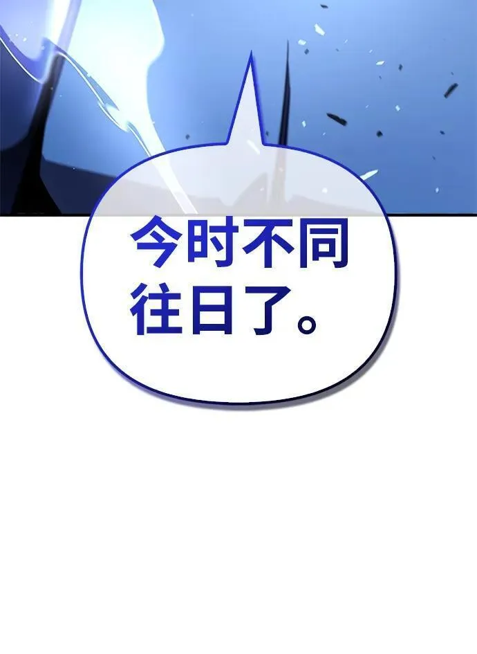 超人游戏大全集漫画,第61话103图