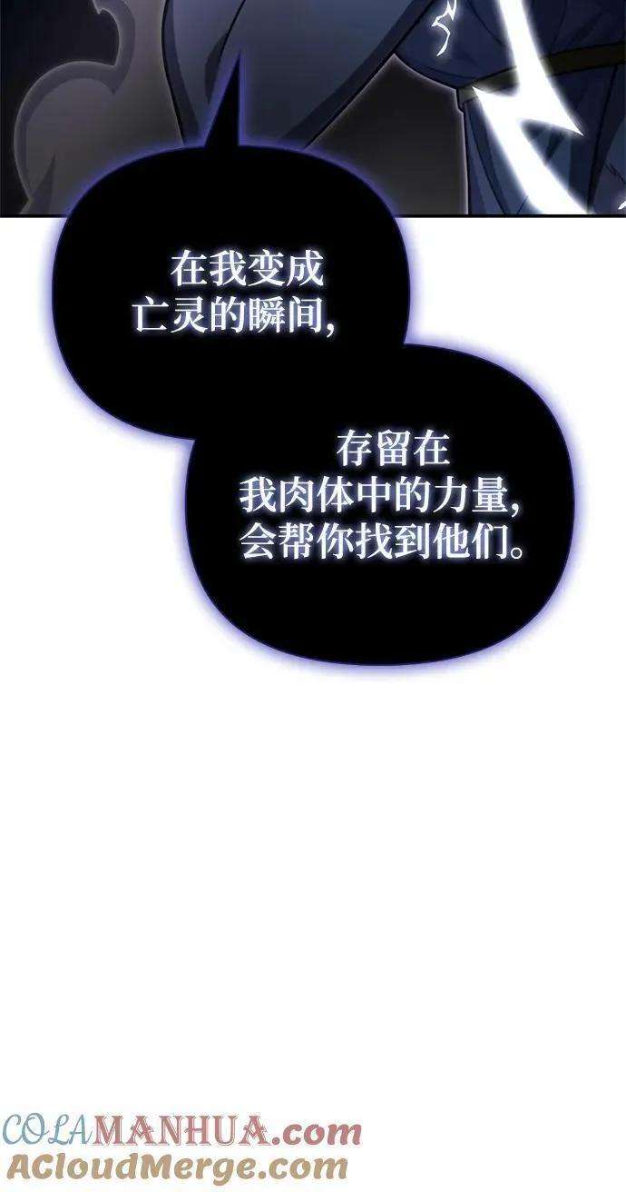 超人游戏大全集漫画,第61话89图