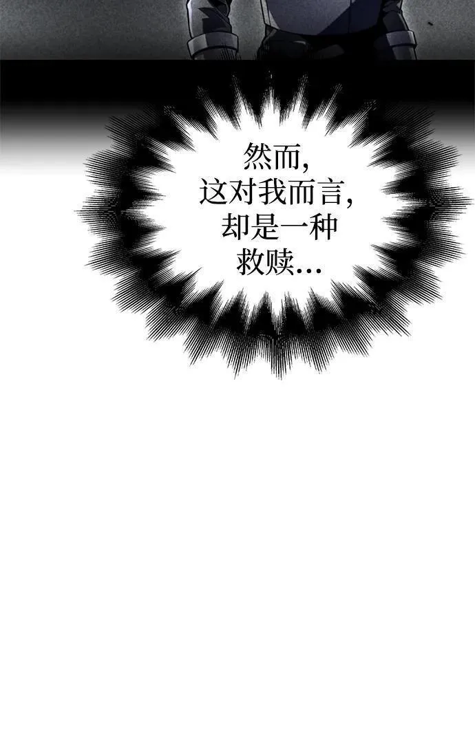 超人游戏大全集漫画,第61话74图