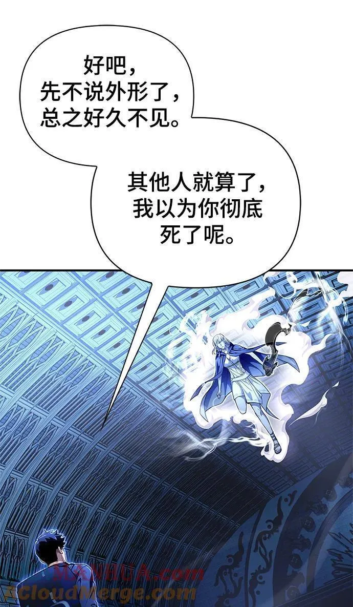 超人游戏大全集漫画,第61话9图