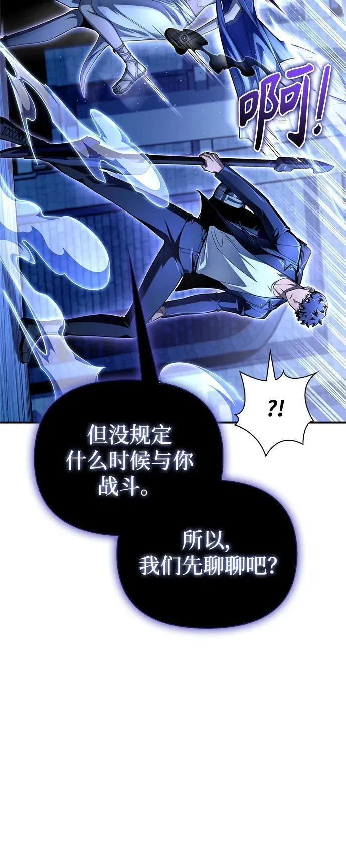 超人游戏大全集漫画,第61话22图