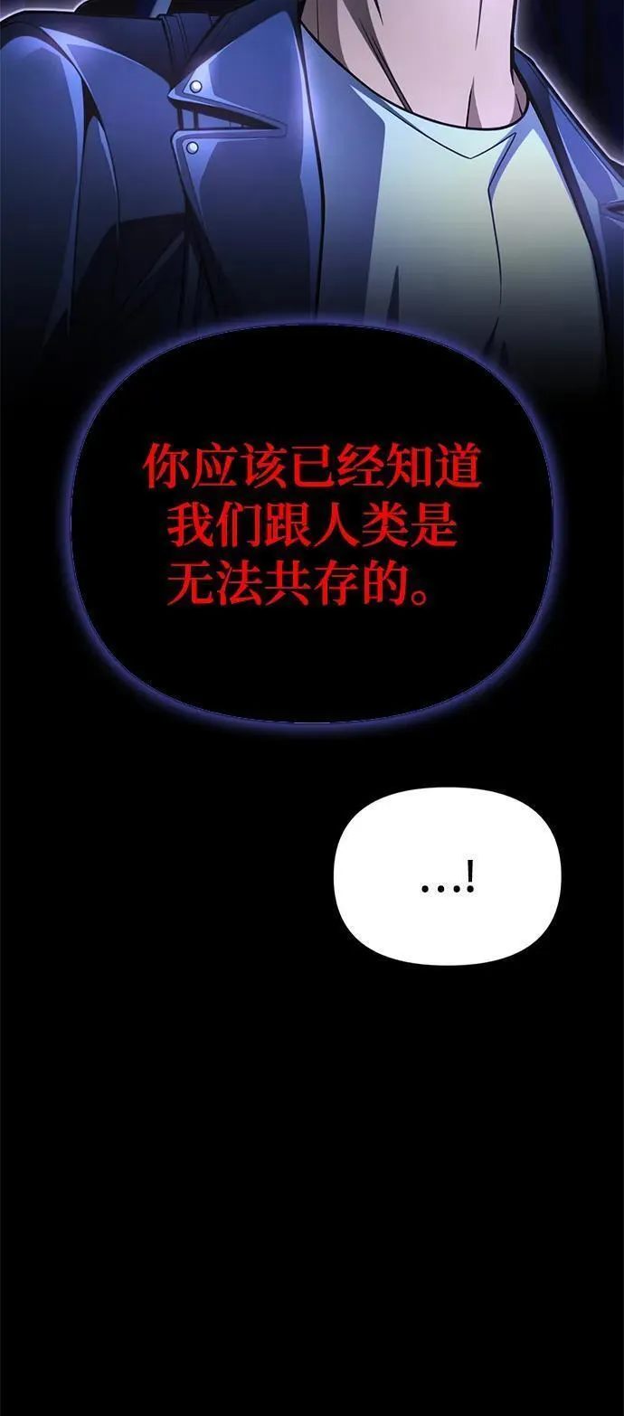 超人游戏大全集漫画,第61话40图