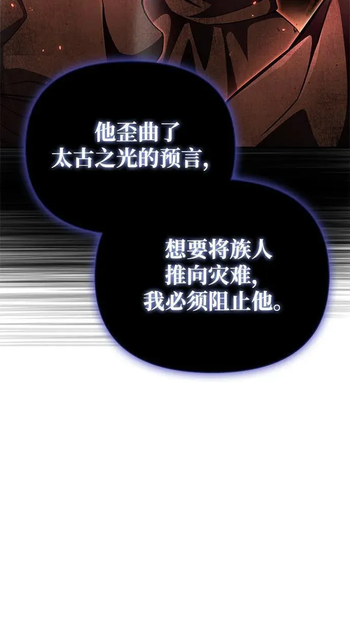 超人游戏大全集漫画,第61话36图