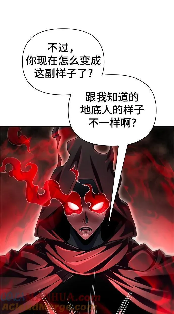 超人游戏大全集漫画,第61话5图