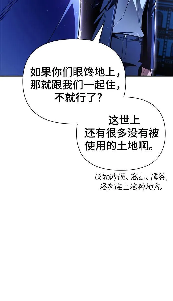 超人游戏大全集漫画,第61话38图