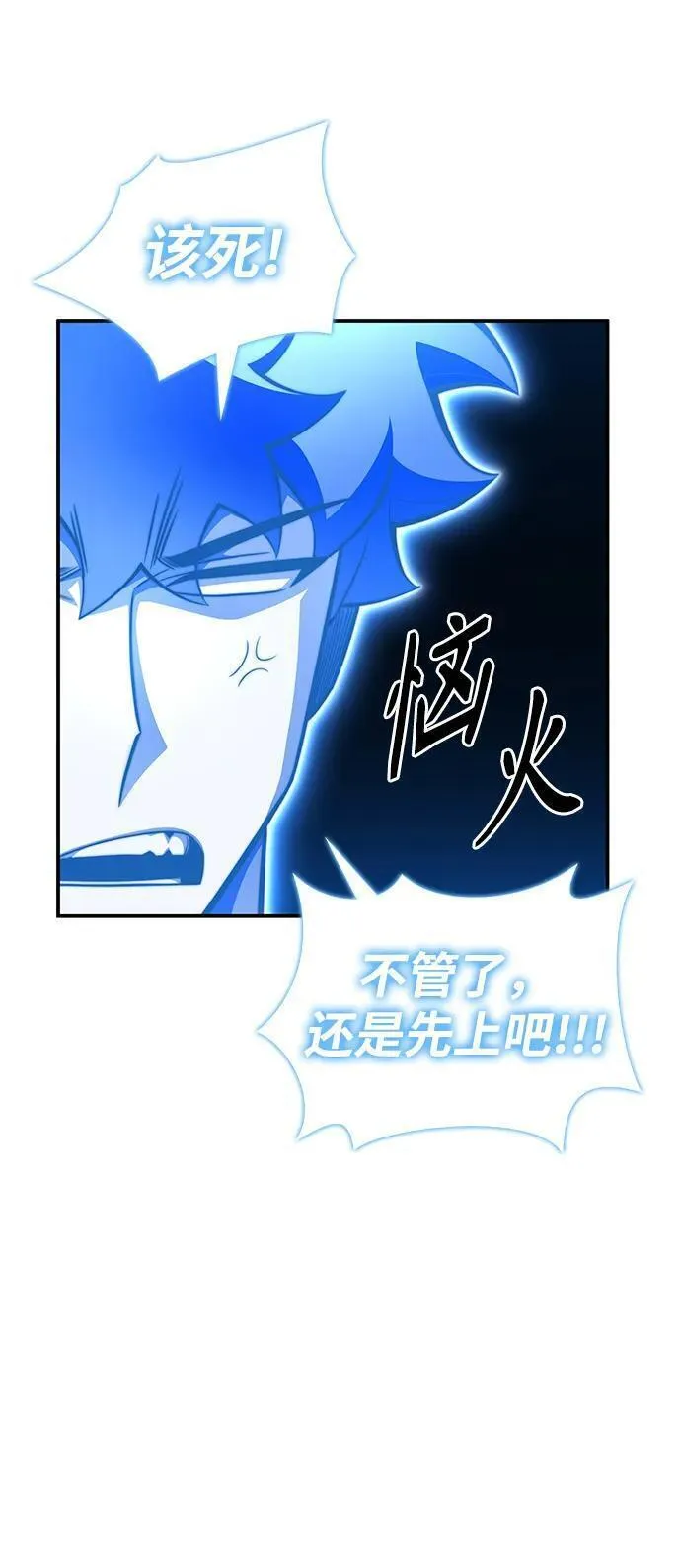 超人游戏漫画,第62话10图