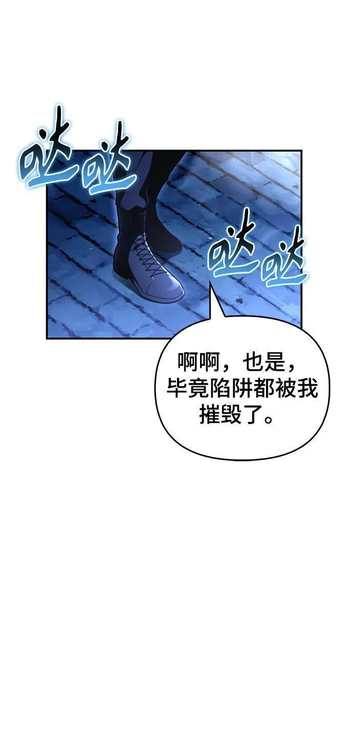 超人游戏漫画,第62话76图