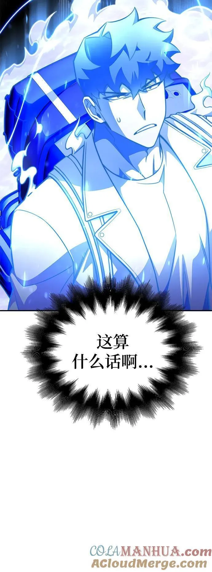 超人游戏漫画,第62话9图