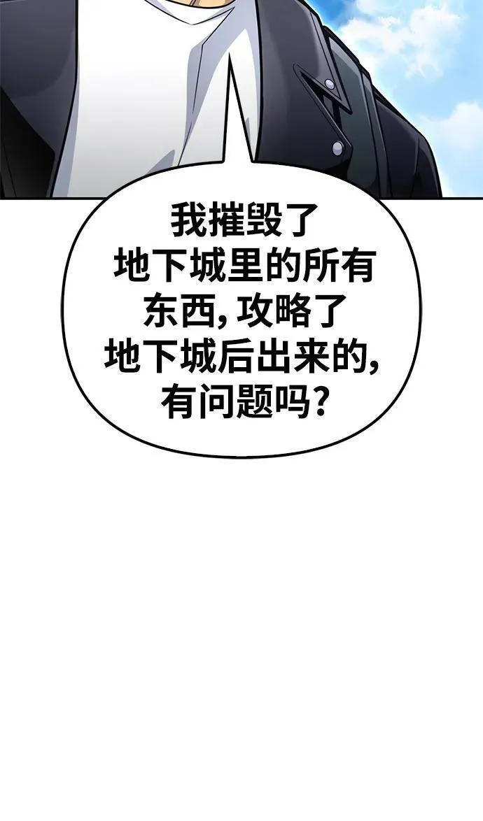 超人游戏免费玩漫画,第63话71图