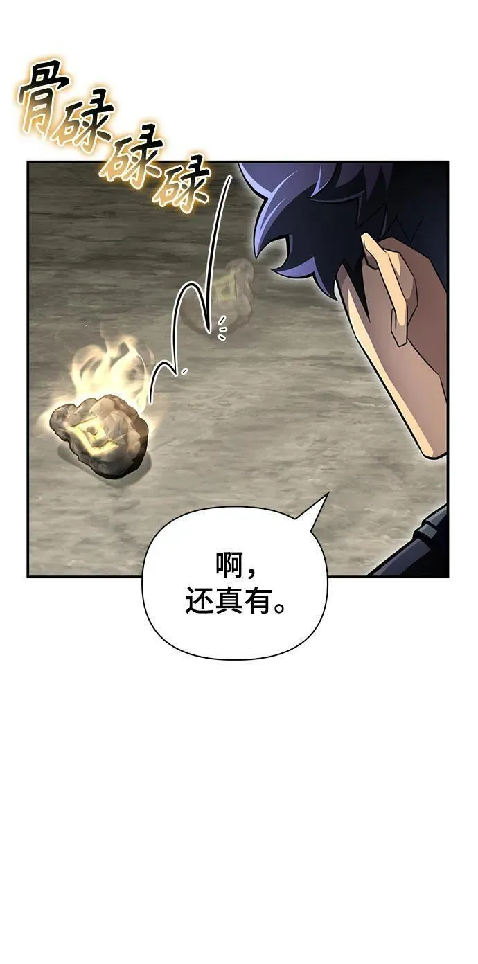 超人游戏免费玩漫画,第63话96图