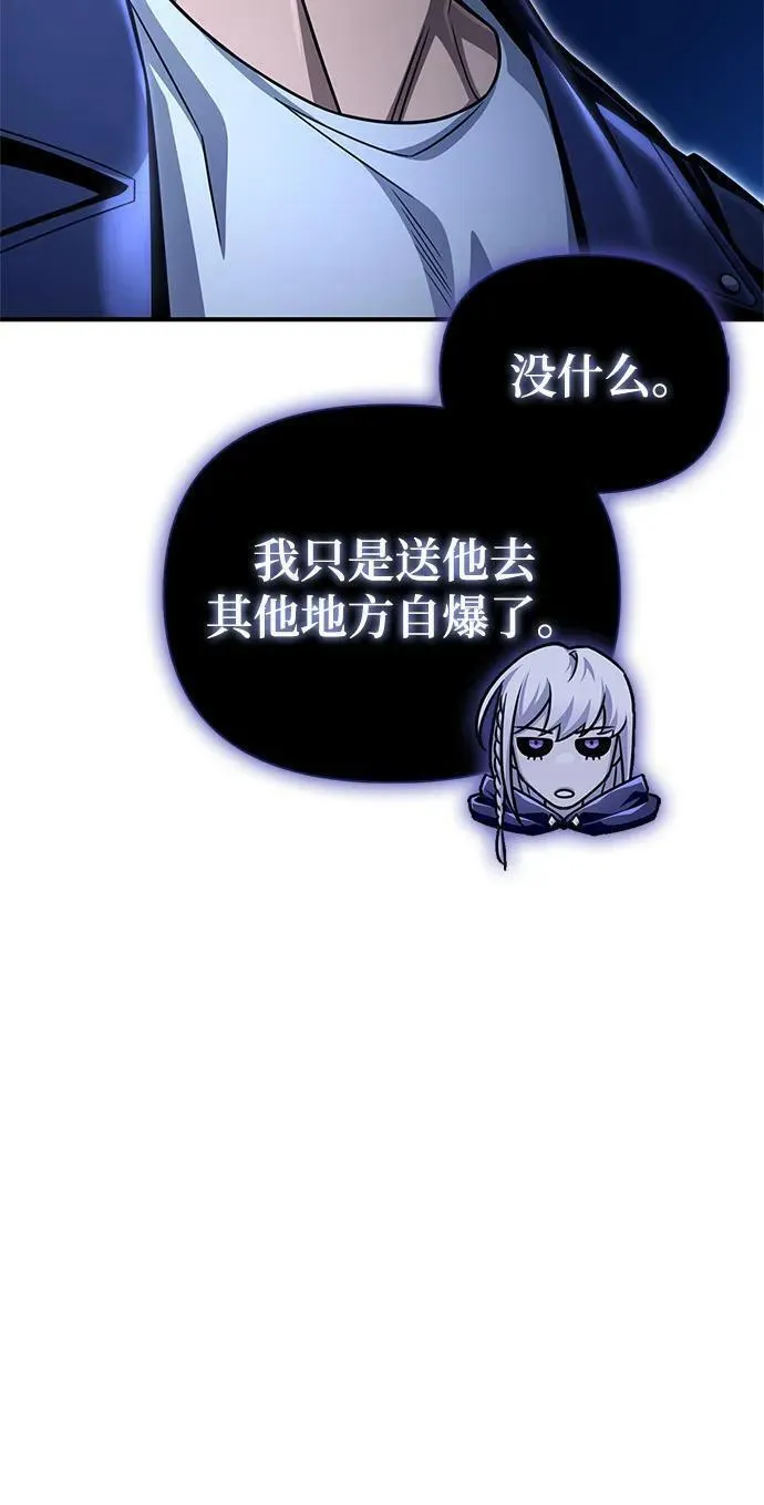 超人游戏免费玩漫画,第63话46图