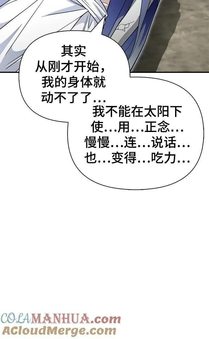 超人游戏免费玩漫画,第63话89图