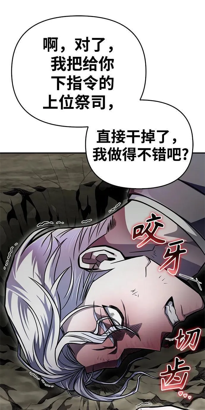 超人游戏免费玩漫画,第63话72图