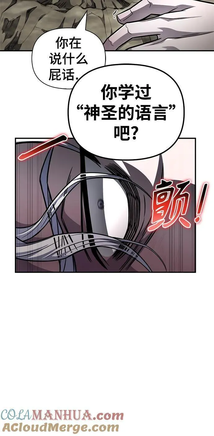 超人游戏免费玩漫画,第63话73图