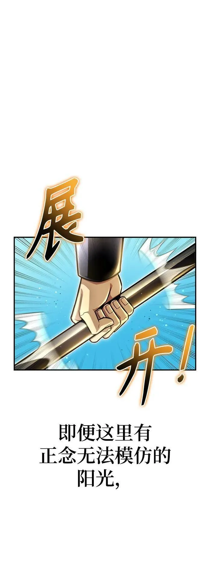 超人游戏免费玩漫画,第63话115图